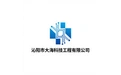 沁阳市大海科技工程有限公司 标志