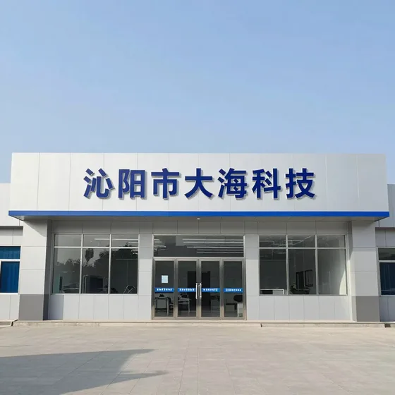 沁阳市大海科技